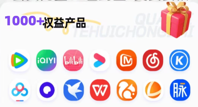 影视会员批发货源去哪找？揭秘靠谱的VIP会员代理平台与卡券批发渠道