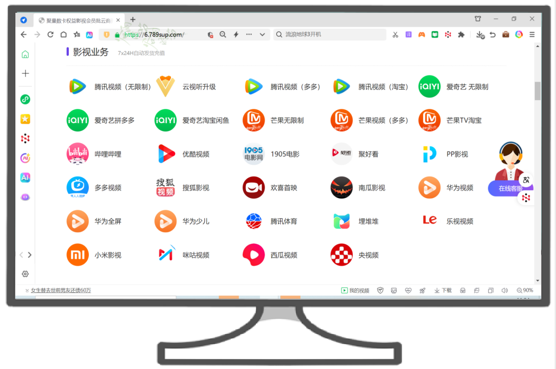 影视会员代理如何避开“坑”？揭秘靠谱的VIP会员批发渠道与货源网站