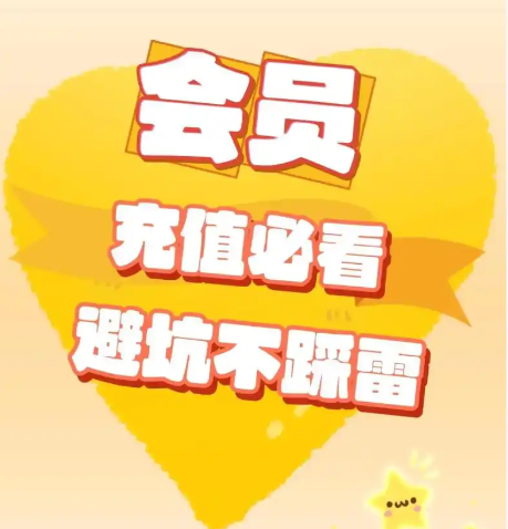 影视VIP会员货源一站通：揭秘虚拟权益批发与卡券代理平台的加盟内幕