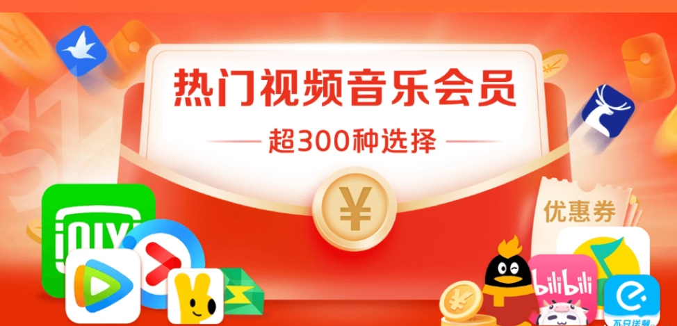 影视会员代理深度解析：揭秘VIP权益卡券批发与品牌加盟全攻略