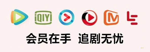 视频会员代理平台加盟流程